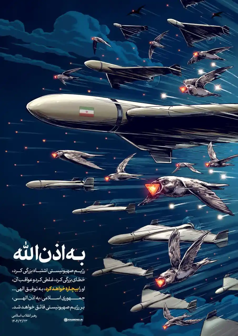 Image from رسانه خابران: 📢 به اذنالله 🖼 پوستر ویژه KHAMENEI.IR همزمان با آغاز عملیات وعده صا...