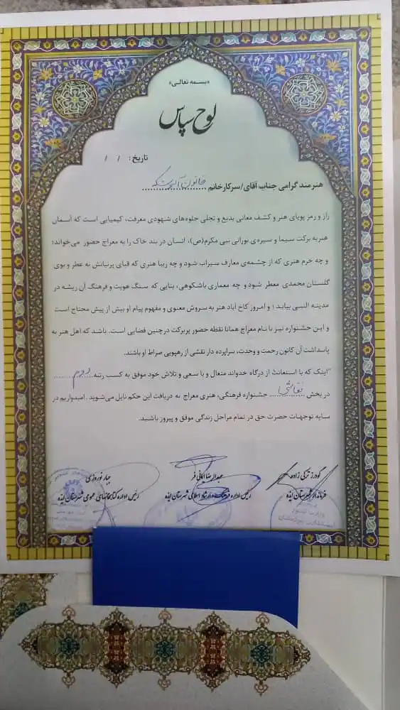 Image from رسانه خابران: 🔺دختر رامشیری مقام دوم جشنواره فرهنگی هنری معراج را کسب کرد ✅ خابران...