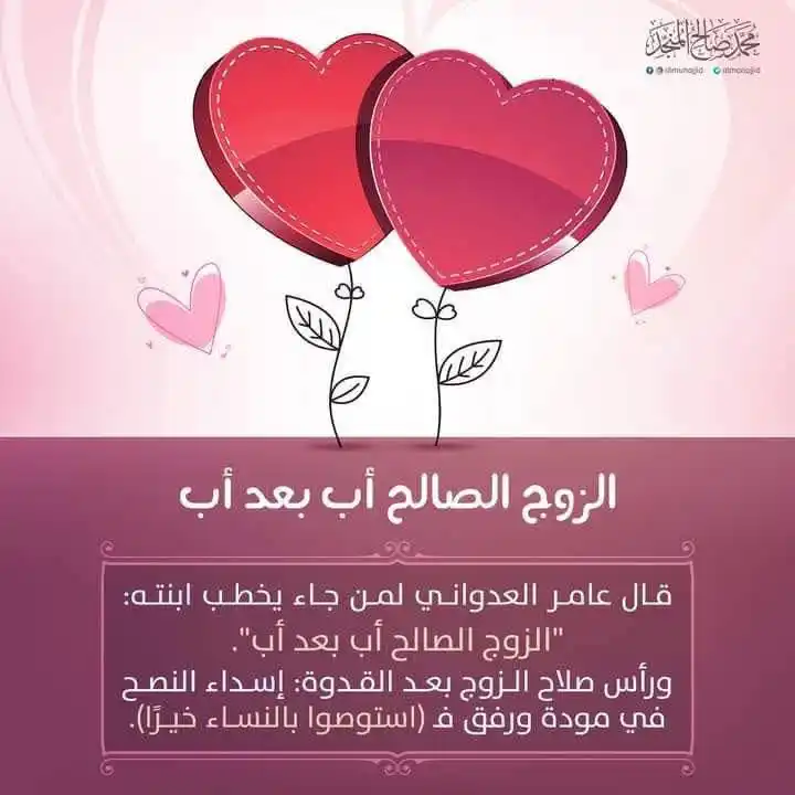 Image from 💞مبادرة الغزل الإلكتروني بين الزوجين💞: دور الرجل المُتزن في العلاقة مع الأنثى هو أن يقود و يجود .. عندما (يق...