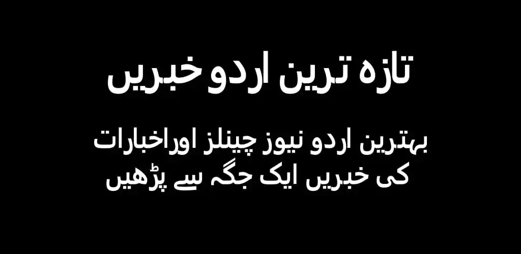 Image from NEWS 📰 TIME.HD ⏰: *🛑 دوستوں! آج کی پوسٹ میں 60 ہیڈ لائنز ہیں، ری ایکٹ اور شیئرنگ تو آپ ...