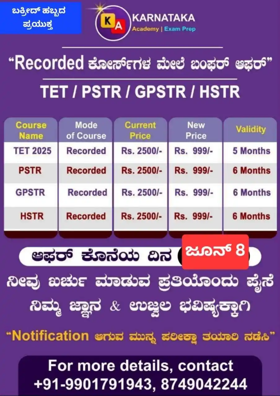 Karnataka Academy post