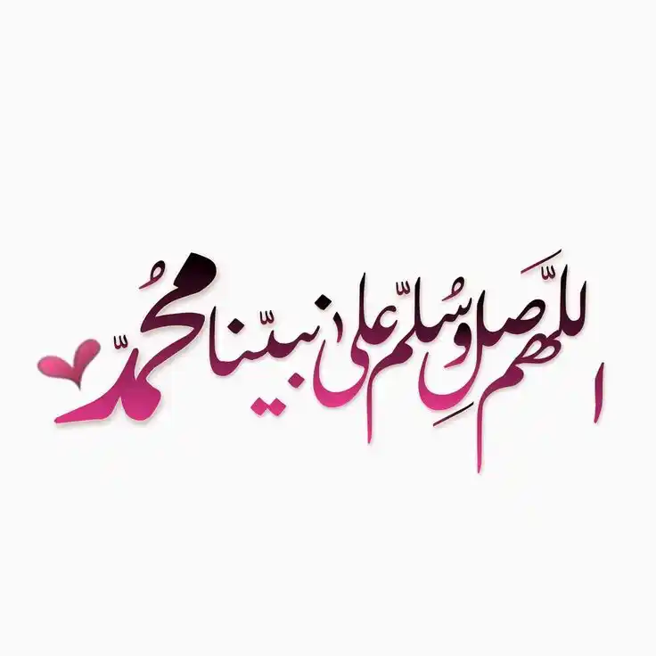 Image from نور على نور: قال بعض السلف: "لكلِّ شيءٍ مختصرٌ، ومختصر طريق الجنَّة: كثرة الصلا...