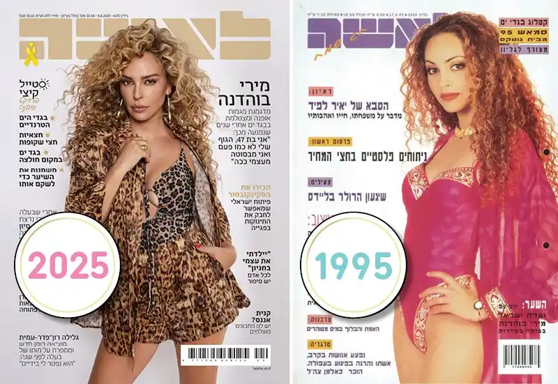 Image from לאשה: *"לא הצטלמתי בבגד ים שנים", אומרת מירי בוהדנה, שמככבת השבוע על השער ש...