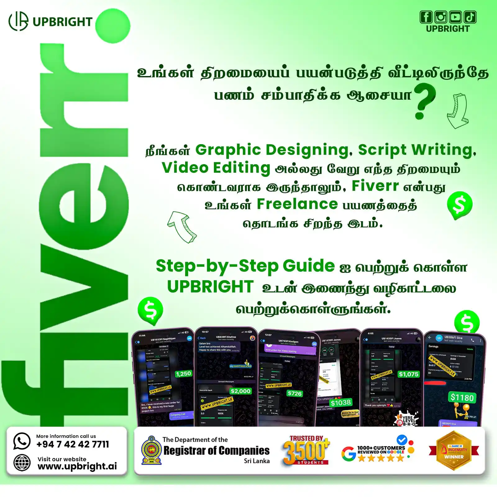 Image from UPBRIGHT : 🎯 நீங்கள் வீட்டிலிருந்தே பணம் சம்பாதிக்க ஆசையா? உங்களிடம் Graphic Des...