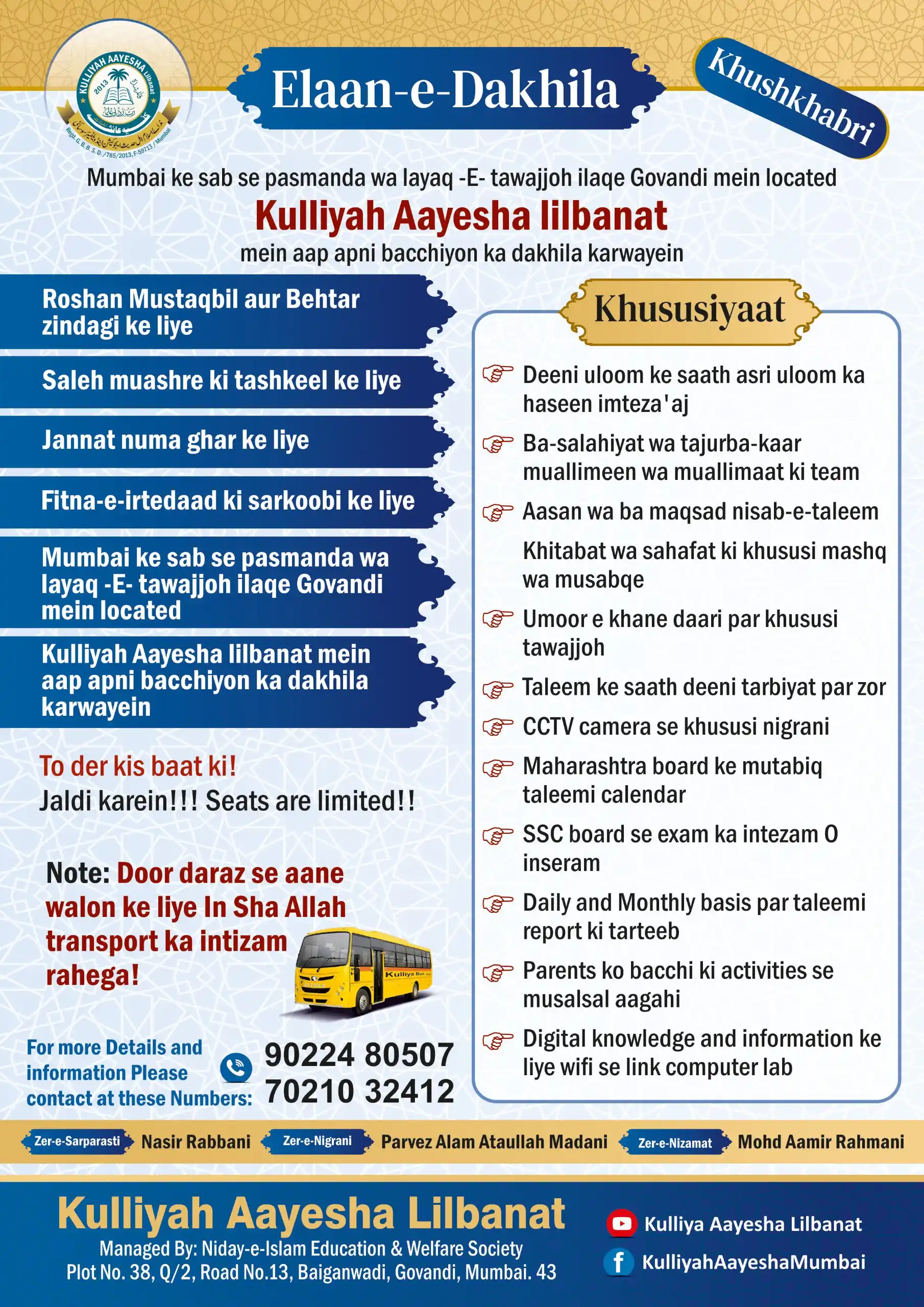 Image from Kulliyah Aayesha Lil Banat Govandi: *Phir na kahna hamein khabar na huyi!* 📜 " *Kulliyah Aayesha lilbana...