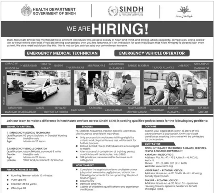 Image from Daily Pakistan Jobs: SIEHS Sindh Integrated Emergency & Health Services Jobs 2025 مزید معلو...