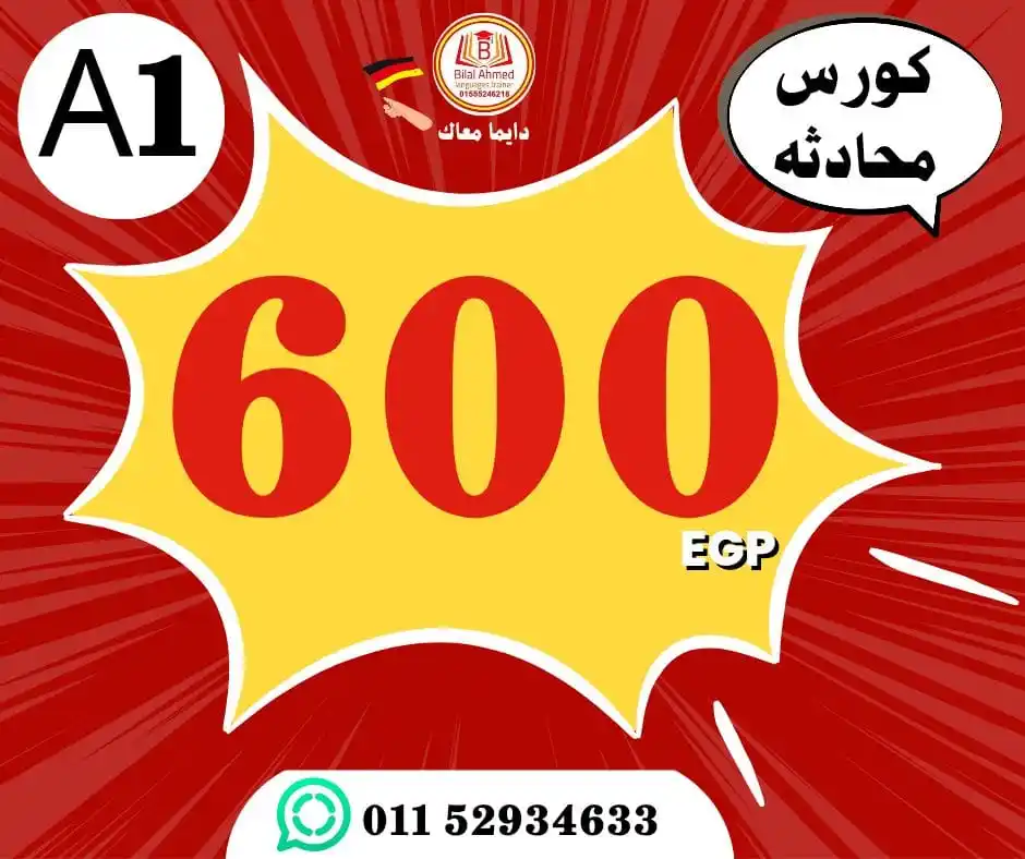 أكاديمية Bilal Ahmed للتدريب و اللغات post