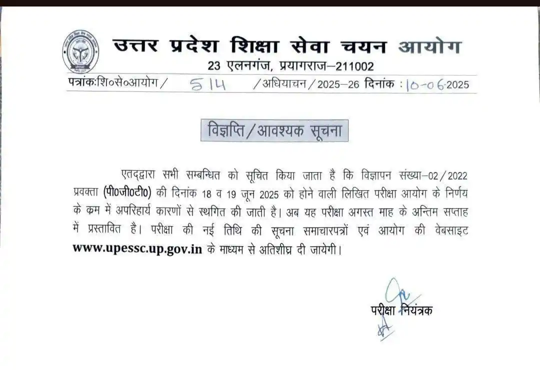 🔥🔥 A1 GOVT JOB UPDATE  🔥🔥 post
