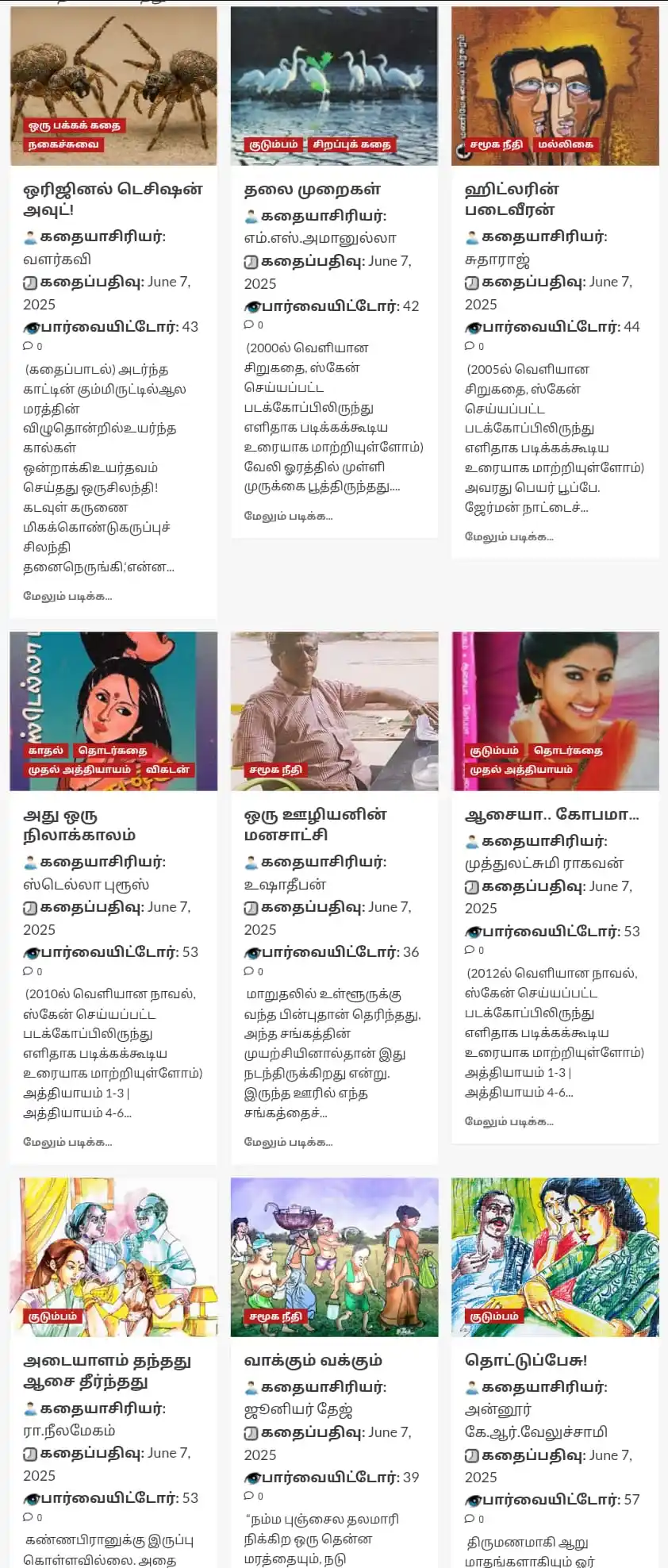 Image from Sirukathaigal - Tamil Short Stories: 10 கதைகள் தளத்தில் சேர்த்துள்ளோம் என்பதை அன்புடன் தெரிவித்துக்கொள்கிறோ...