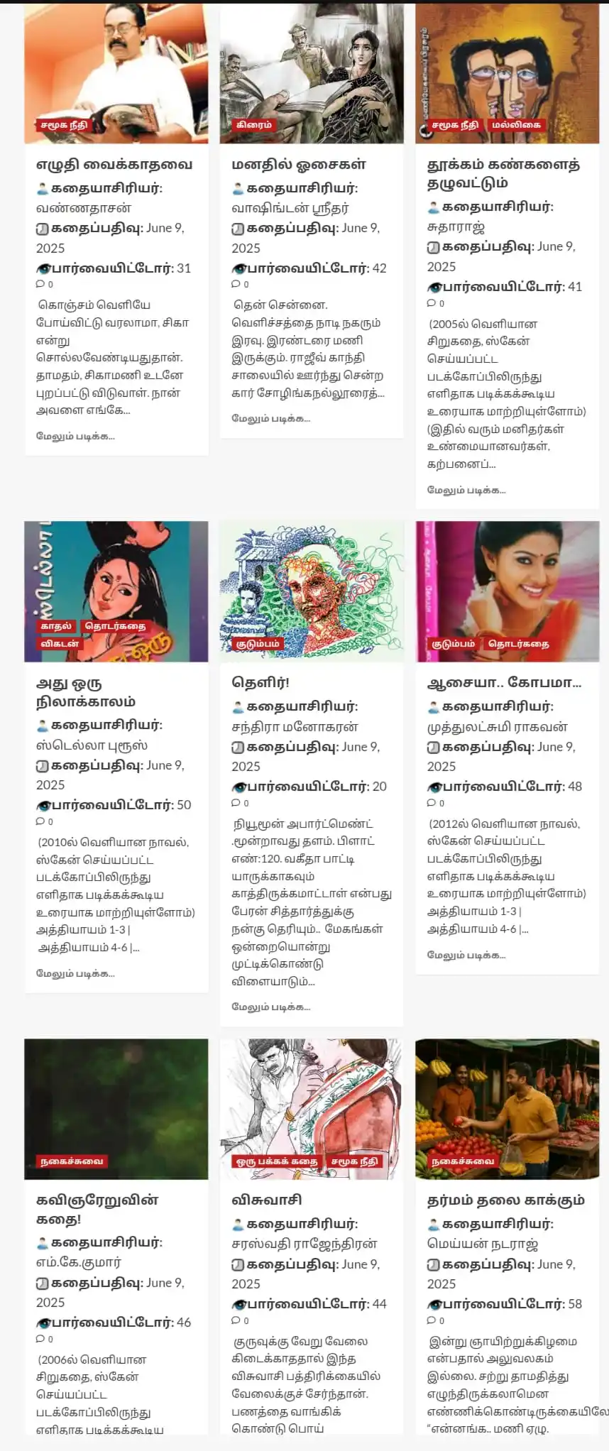 Image from Sirukathaigal - Tamil Short Stories: 10 கதைகள் தளத்தில் சேர்த்துள்ளோம் என்பதை அன்புடன் தெரிவித்துக்கொள்கிறோ...