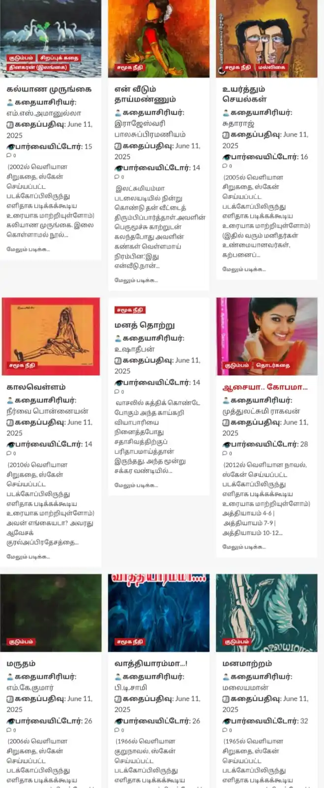 Image from Sirukathaigal - Tamil Short Stories: 10 கதைகள் தளத்தில் சேர்த்துள்ளோம் என்பதை அன்புடன் தெரிவித்துக்கொள்கிறோ...