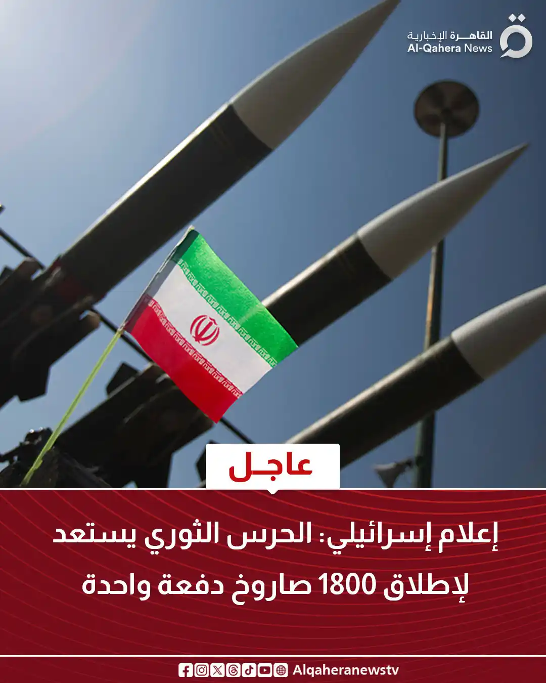 Image from القاهرة الإخبارية - AlQahera News: <a class="text-blue-500 hover:underline cursor-pointer" href="/hashtag...