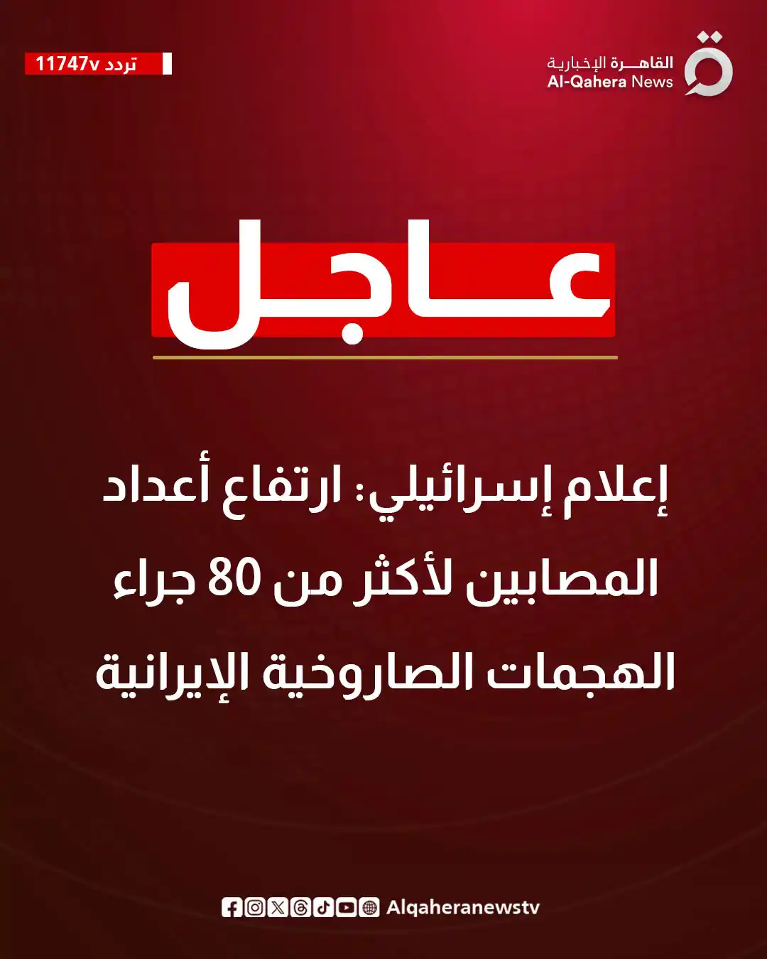 Image from القاهرة الإخبارية - AlQahera News: <a class="text-blue-500 hover:underline cursor-pointer" href="/hashtag...