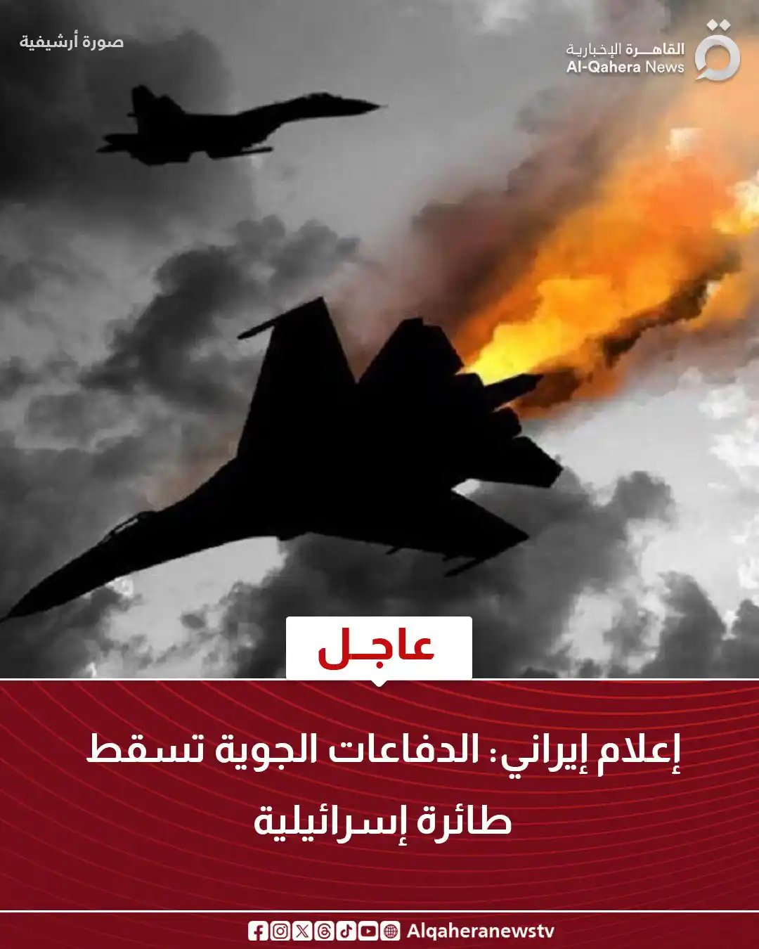Image from القاهرة الإخبارية - AlQahera News: <a class="text-blue-500 hover:underline cursor-pointer" href="/hashtag...