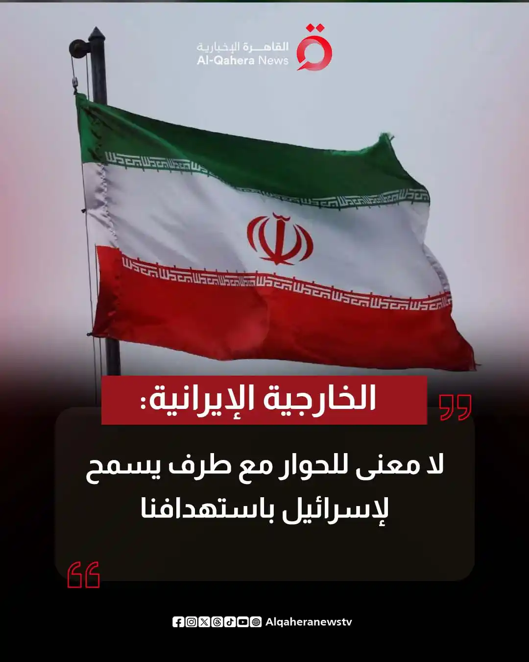 Image from القاهرة الإخبارية - AlQahera News: <a class="text-blue-500 hover:underline cursor-pointer" href="/hashtag...