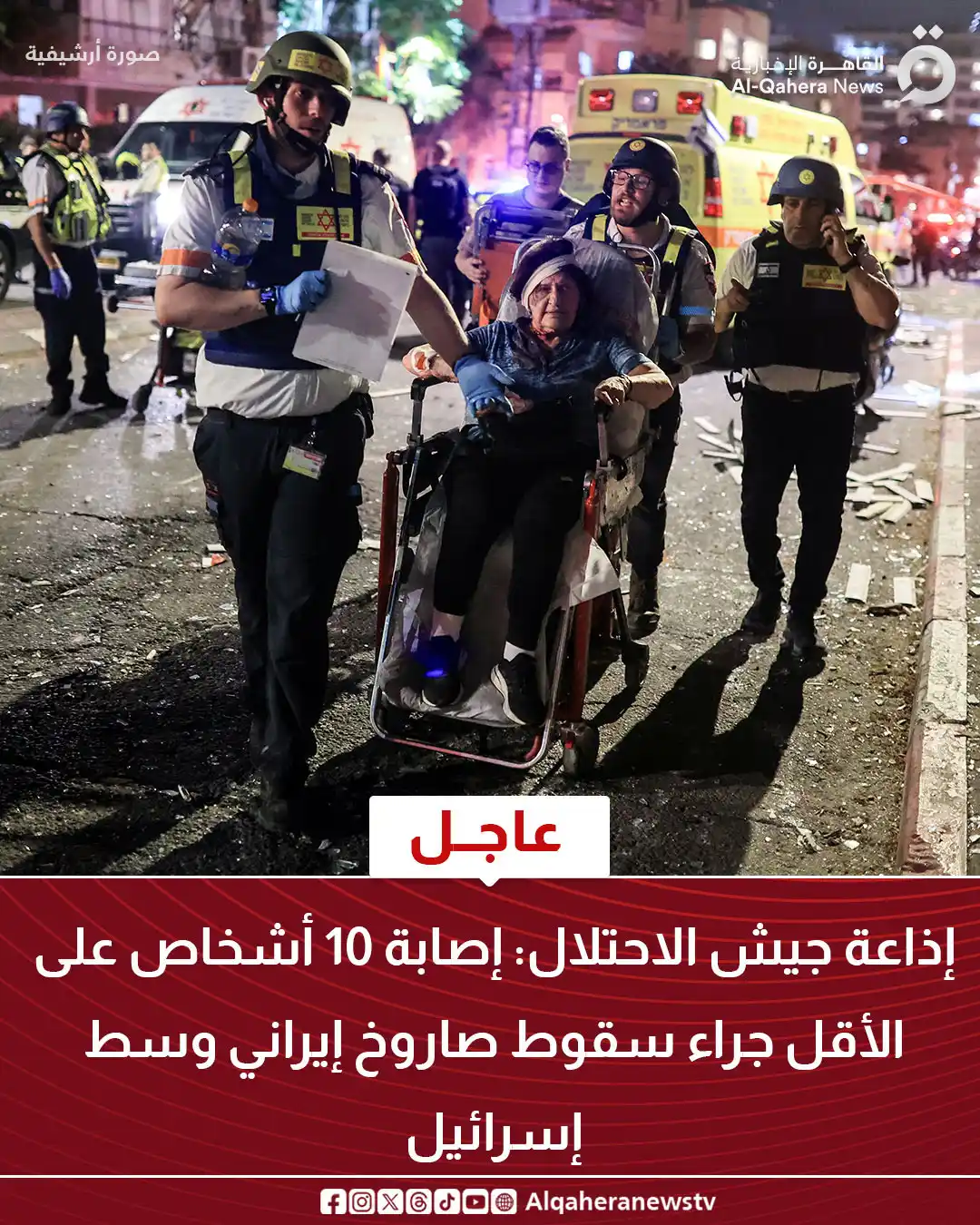 Image from القاهرة الإخبارية - AlQahera News: <a class="text-blue-500 hover:underline cursor-pointer" href="/hashtag...