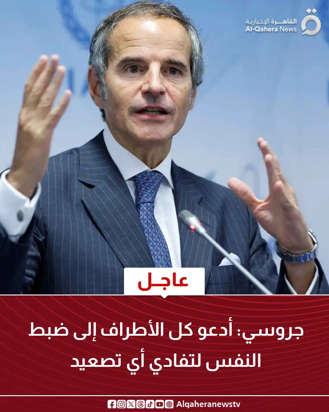 Image from القاهرة الإخبارية - AlQahera News: <a class="text-blue-500 hover:underline cursor-pointer" href="/hashtag...