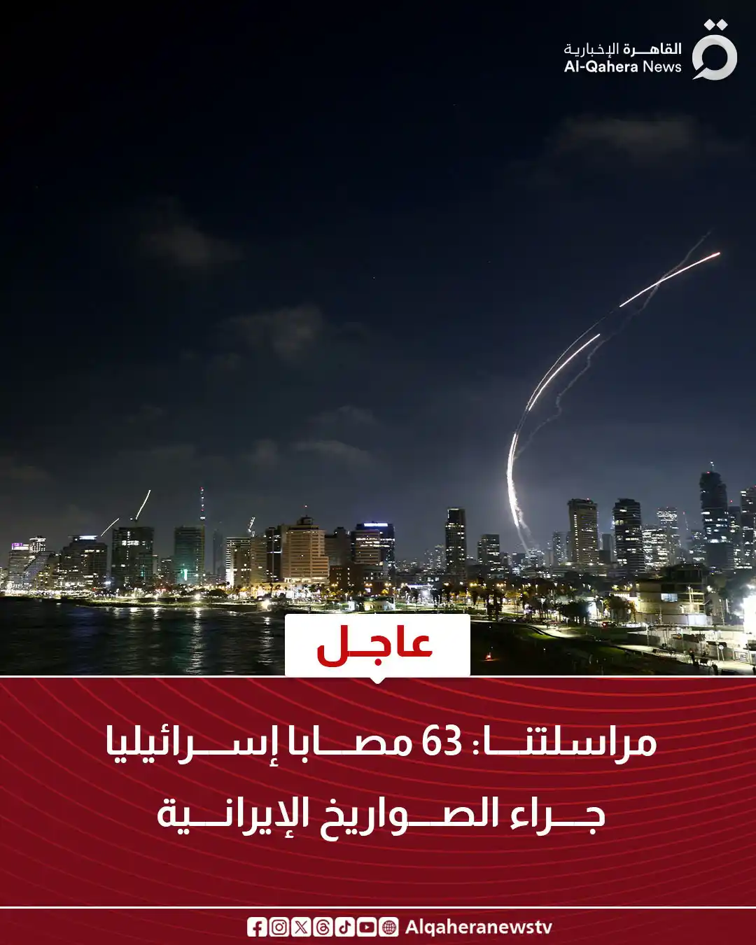 Image from القاهرة الإخبارية - AlQahera News: <a class="text-blue-500 hover:underline cursor-pointer" href="/hashtag...
