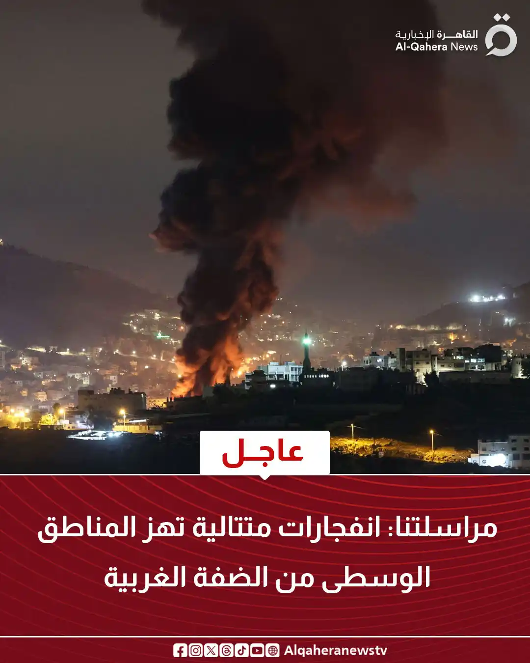 Image from القاهرة الإخبارية - AlQahera News: <a class="text-blue-500 hover:underline cursor-pointer" href="/hashtag...