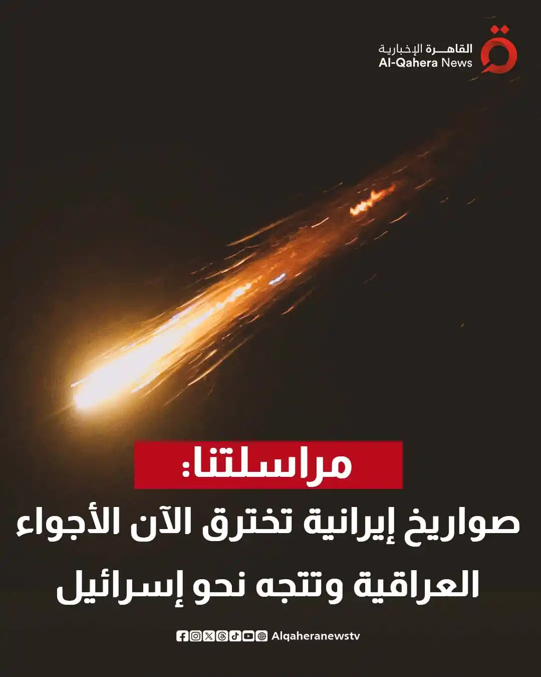 Image from القاهرة الإخبارية - AlQahera News: <a class="text-blue-500 hover:underline cursor-pointer" href="/hashtag...