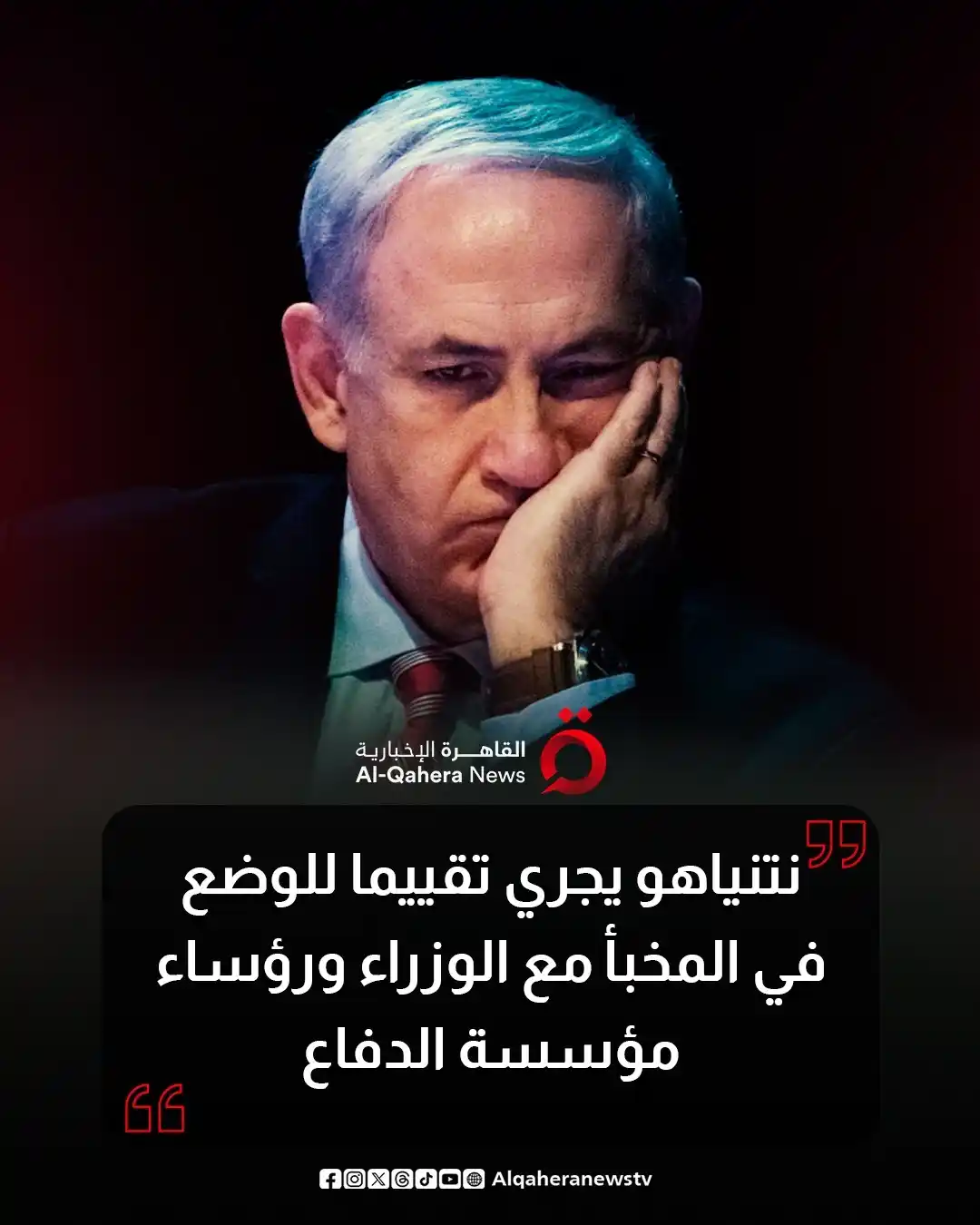 Image from القاهرة الإخبارية - AlQahera News: <a class="text-blue-500 hover:underline cursor-pointer" href="/hashtag...