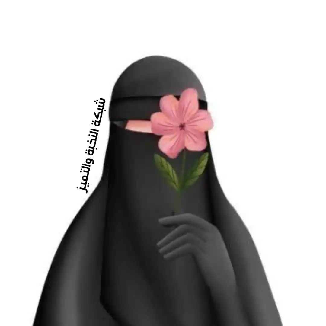 Image from 💧من كل بحرٍ قطـــرة💧: 💧 عبارةٌ تردّدُ في مجتمعاتِنا الجاهليّةِ بل وجعلُوا منها قاعدةً عامّ...