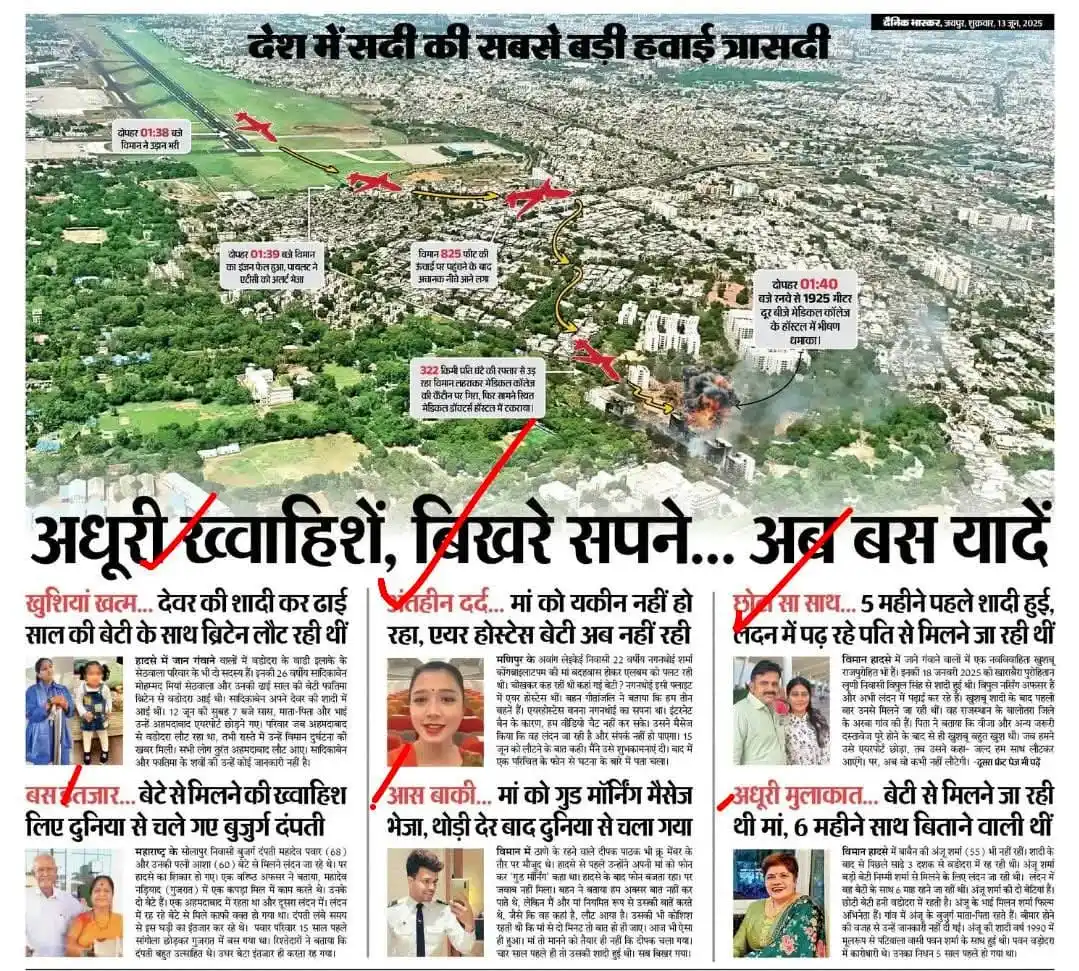 Image from Chamunda E Mitra Prem ✔️🚨: अहमदाबाद विमान हादसे की विभत्स, ह्रदय विदारक, पीड़ादायक और मन-मस्तिष्क...