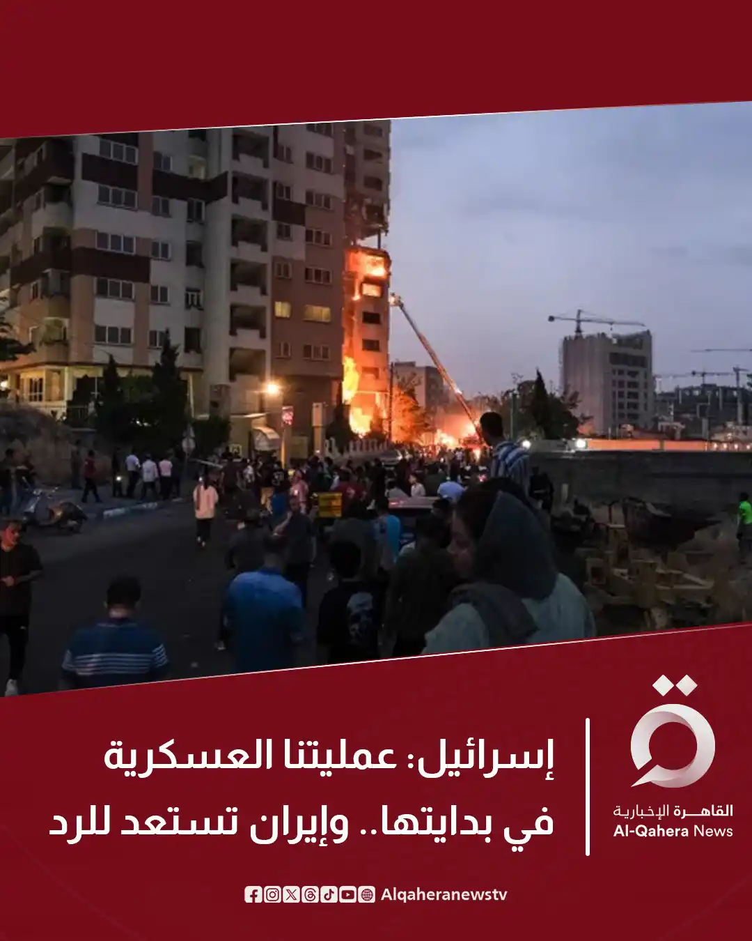 Image from القاهرة الإخبارية - AlQahera News: 🔴 المتحدث باسم جيش الاحتلال الإسرائيلي: ⭕ تل أبيب عليها الاستعداد لع...