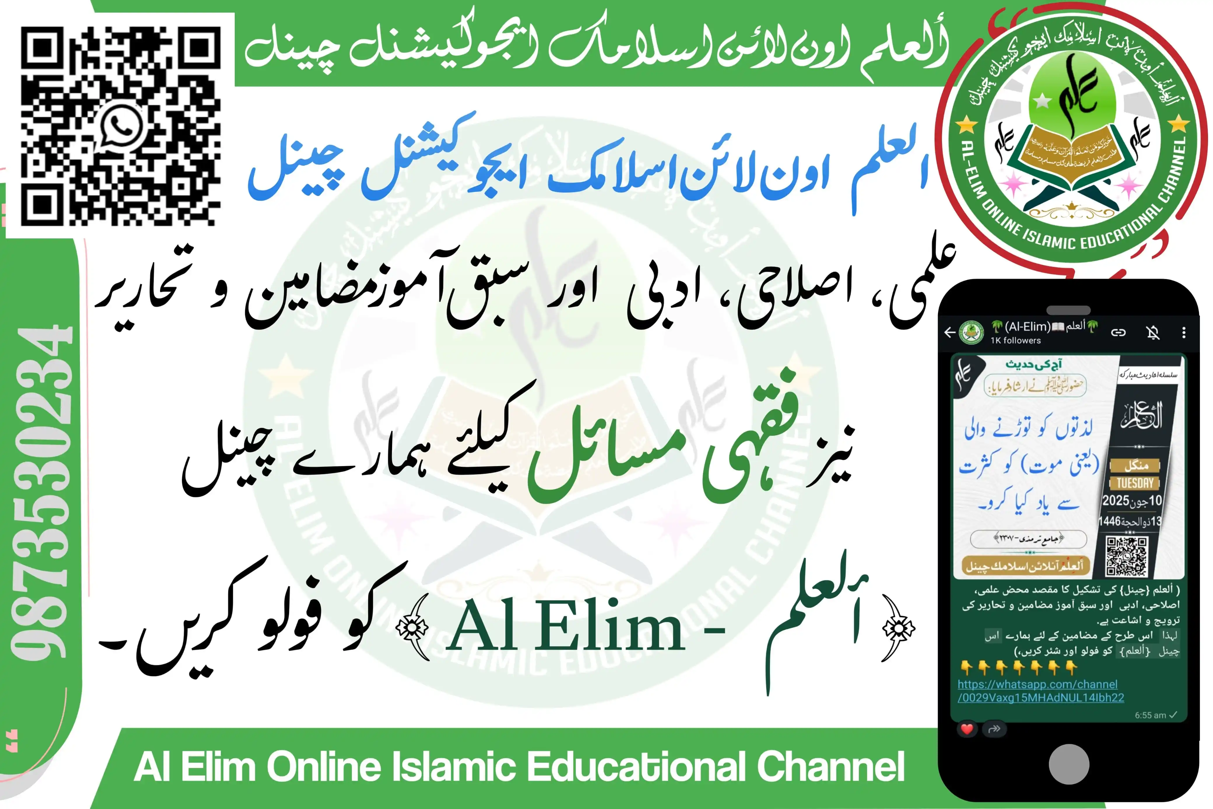 Image from سُرُور و مَلال🌙 Funny Jokes Comedy Memes Romantic Love & Sad Poetry Video & Status Urdu Memes: . 🌹 *_ألسلام عليكم و رحمة اللّٰه و بركاته._*🌹 *💎✍️ ﴿ألعلم اسلام...