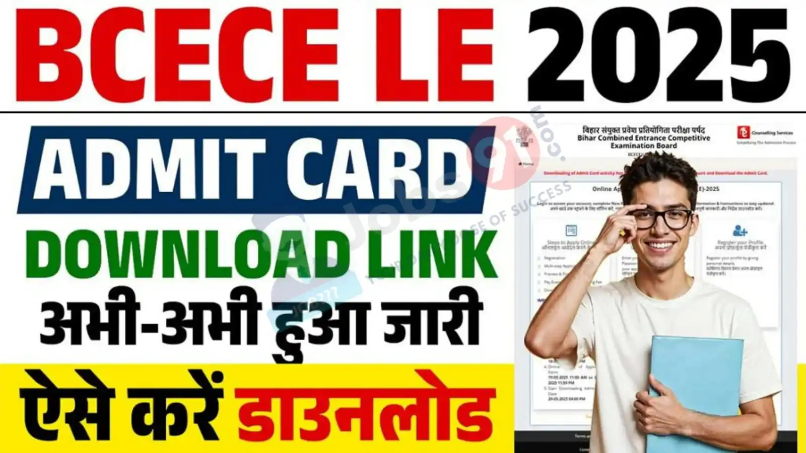 Image from Jobs91.com - Sarkari Jobs Alert: 🎓 Bihar BCECE Admit Card 2025 OUT Now! 🗓 Exam Dates: June 7 & 8 ✅ Do...