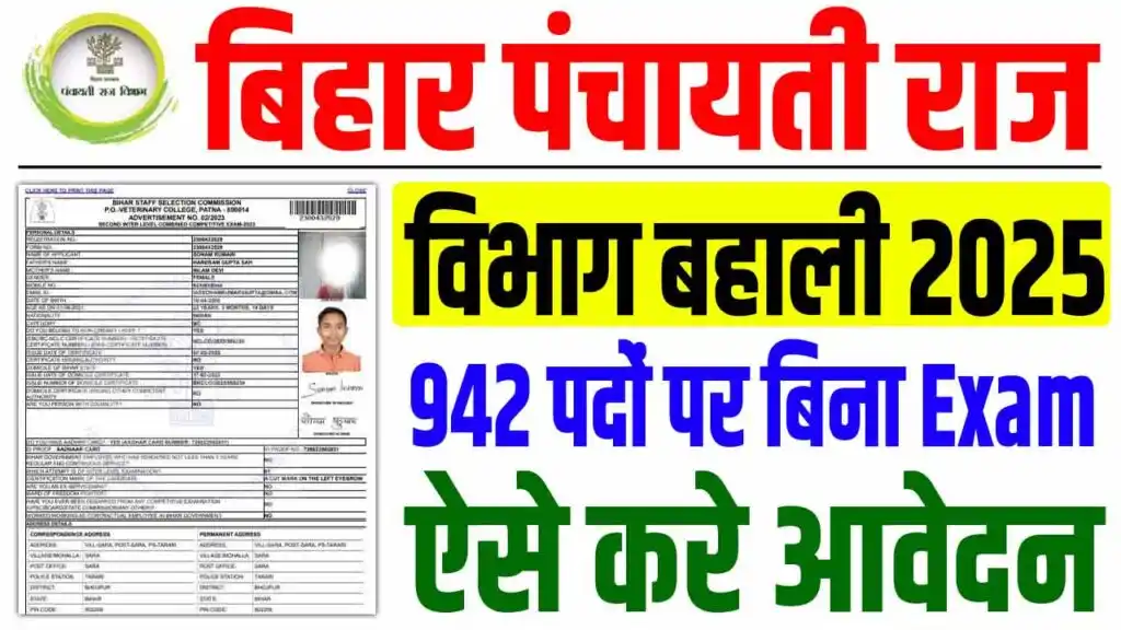 Image from Jobs91.com - Sarkari Jobs Alert: 🚨 Bihar Panchayati Raj Dept is hiring Technical Assistants! ✅ Diplom...