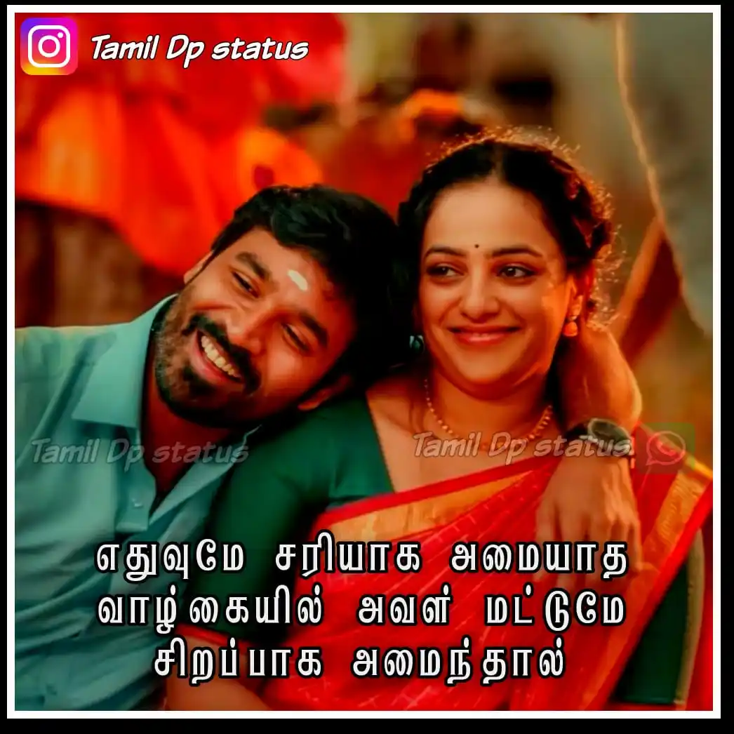 TAMIL DP STATUS post