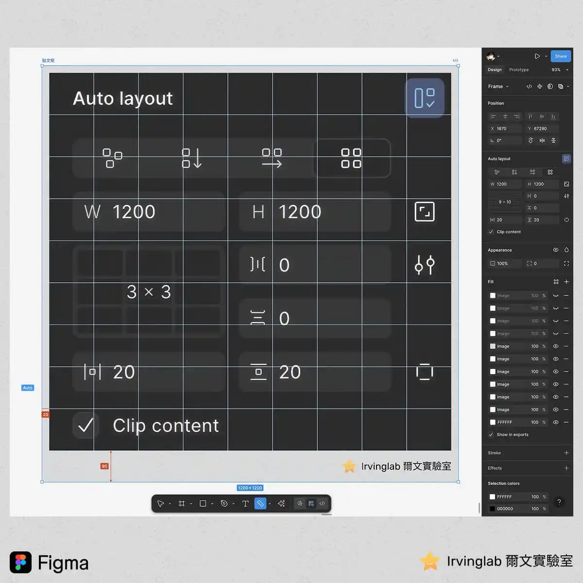 Image from Irvinglab 爾文實驗室 | Shopify eCommerce Web Design 網站設計與架站學習交流: 🟡 Figma Grid Layout 正式登場:設計排版的新解法 設計師可以學一下,Figma 在 2025 年加入新的 Grid 功...