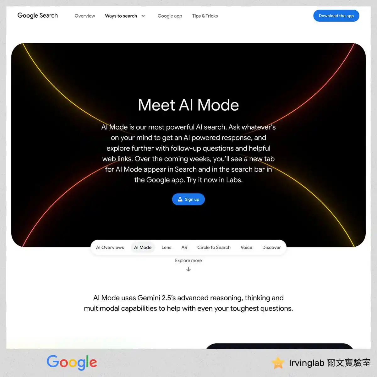 Image from Irvinglab 爾文實驗室 | Shopify eCommerce Web Design 網站設計與架站學習交流: 🟡 Google 搜尋 AI 模式(AI Mode):從資訊工具邁向智慧助理的新時代 🍎 概述 Google 在 2025 I/O ...
