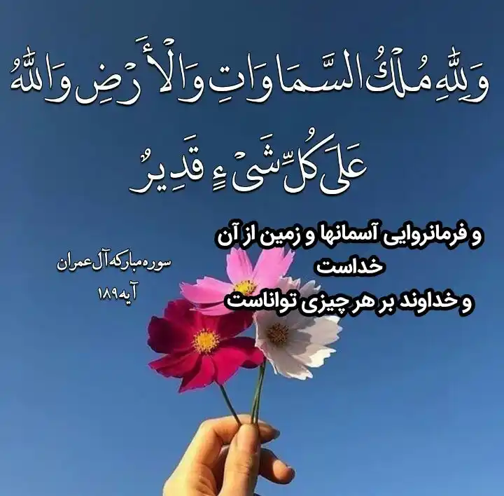 Image from بسوی الله ذوالجلال و لاکرام 💜: *<a class="text-blue-500 hover:underline cursor-pointer" href="/hashta...