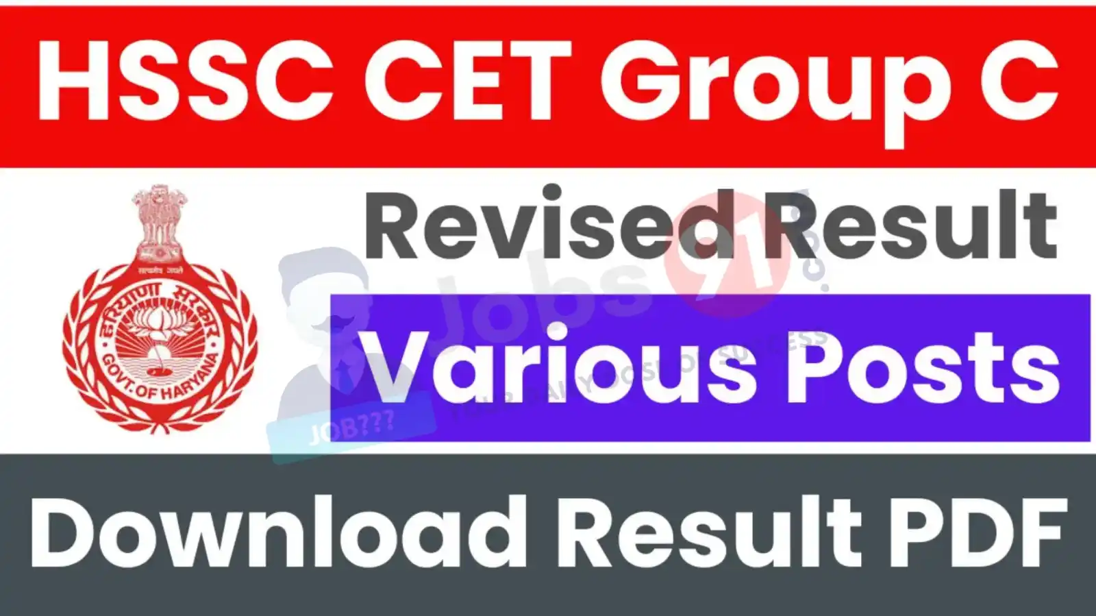 Image from Jobs91.com - Sarkari Jobs Alert: 📢 HSSC CET Group C Revised Result 2025 Released! The revised result f...