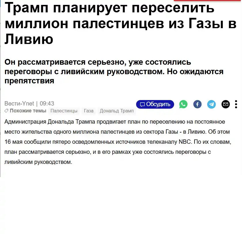 Израильский блог post