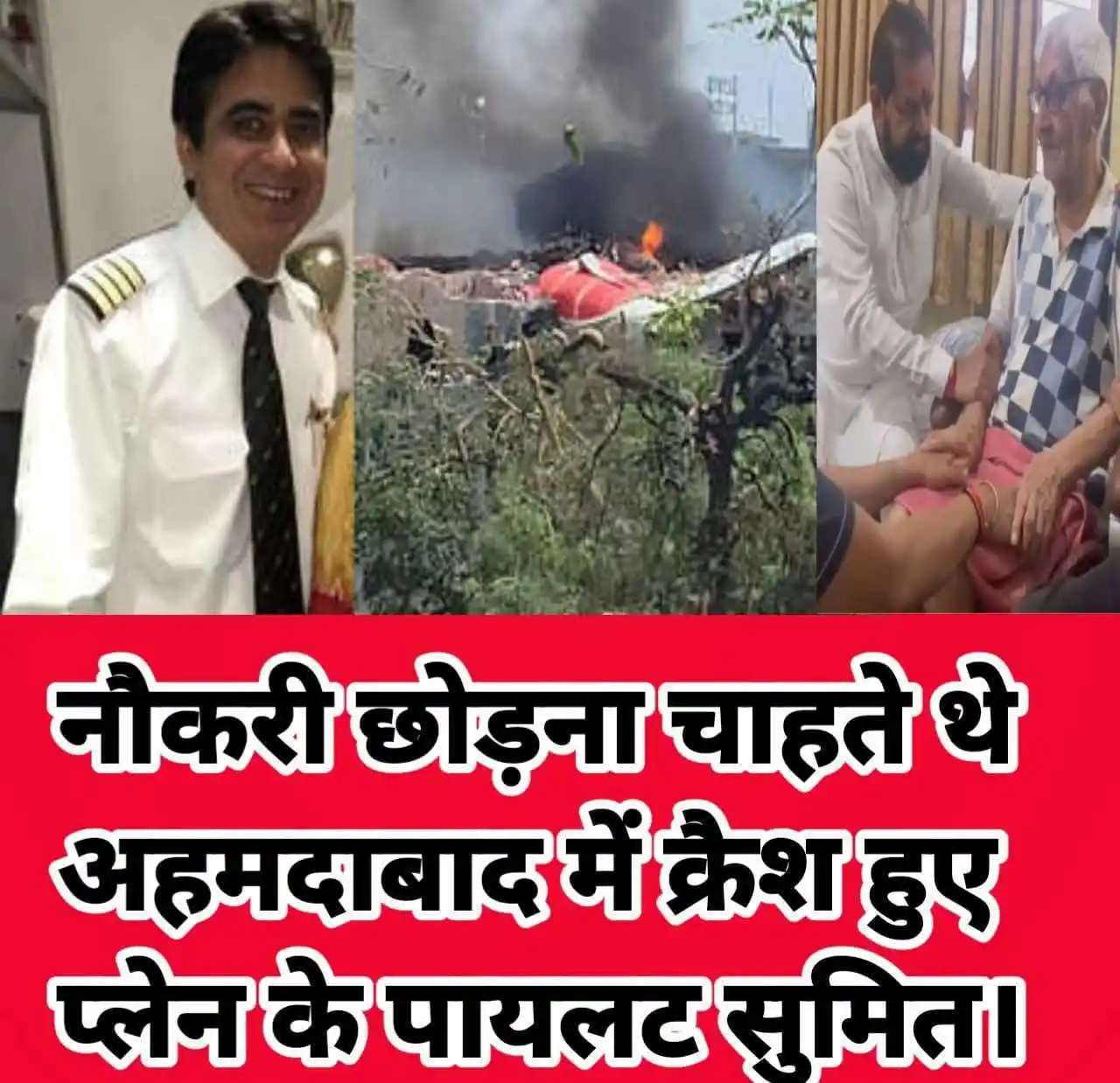 Image from 𝐋𝐚𝐥𝐢𝐭 𝐍𝐚𝐫𝐚𝐲𝐚𝐧 𝐌𝐢𝐭𝐡𝐢𝐥𝐚 𝐔𝐧𝐢𝐯𝐞𝐫𝐬𝐢𝐭𝐲 ✅: कैप्टन सुमित सभरवाल जी की यह तस्वीर है, जो एक उच्च अनुभवी पायलट थे और ...