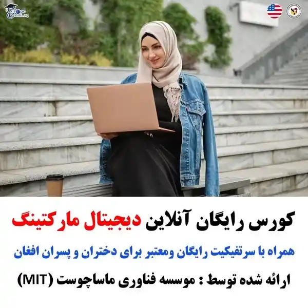 Image from Wazifagroup.com: 🎓 کورس های رایگان دیجیتال مارکیتینگ فرصتی طلایی برای علاقهمندان به د...