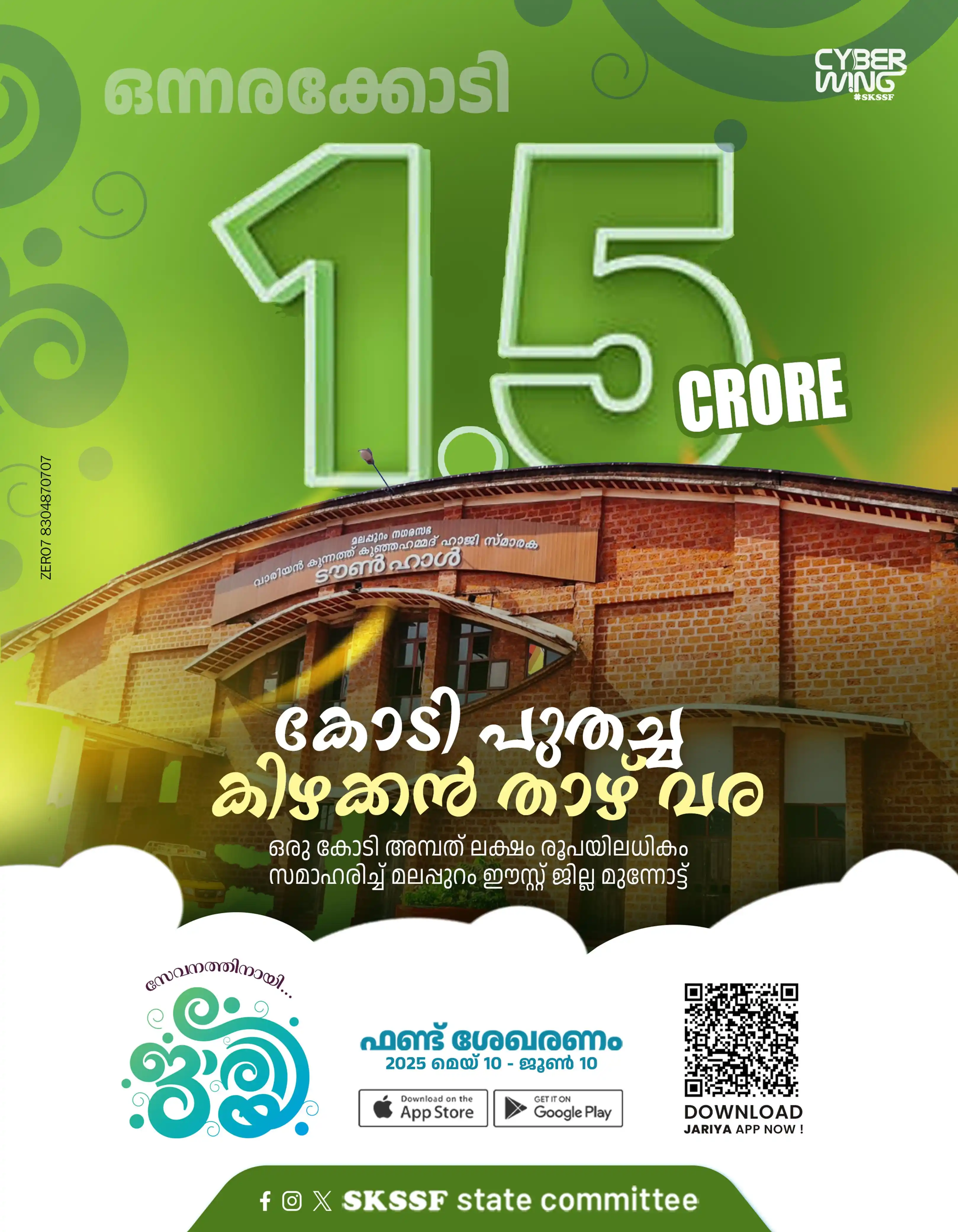 SKSSF State Committee post