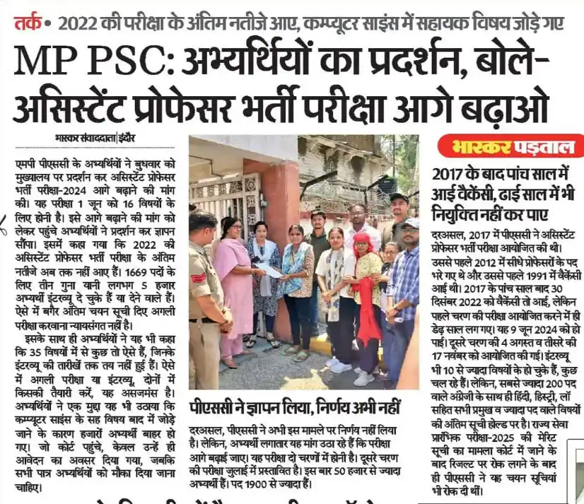 Image from Jobs91.com - Sarkari Jobs Alert: 🚨 MPPSC उम्मीदवारों का प्रदर्शन! असिस्टेंट प्रोफेसर परीक्षा 2024 के ...
