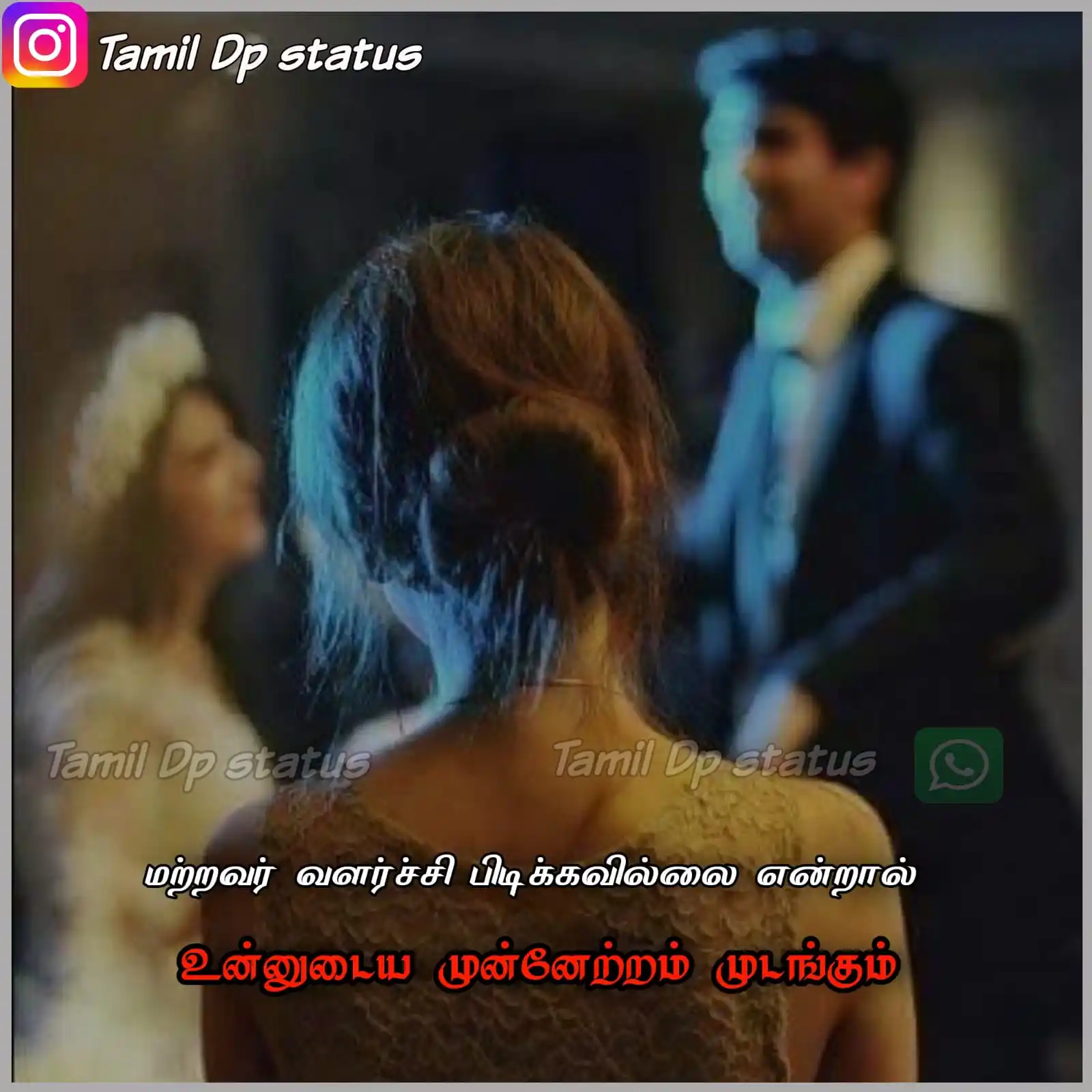 Image from TAMIL DP STATUS: மற்றவர் வளர்ச்சிபிடிக்கவில்லை என்றால்உன்னுடைய முன்னேற்றம் முடங்கும்<a ...