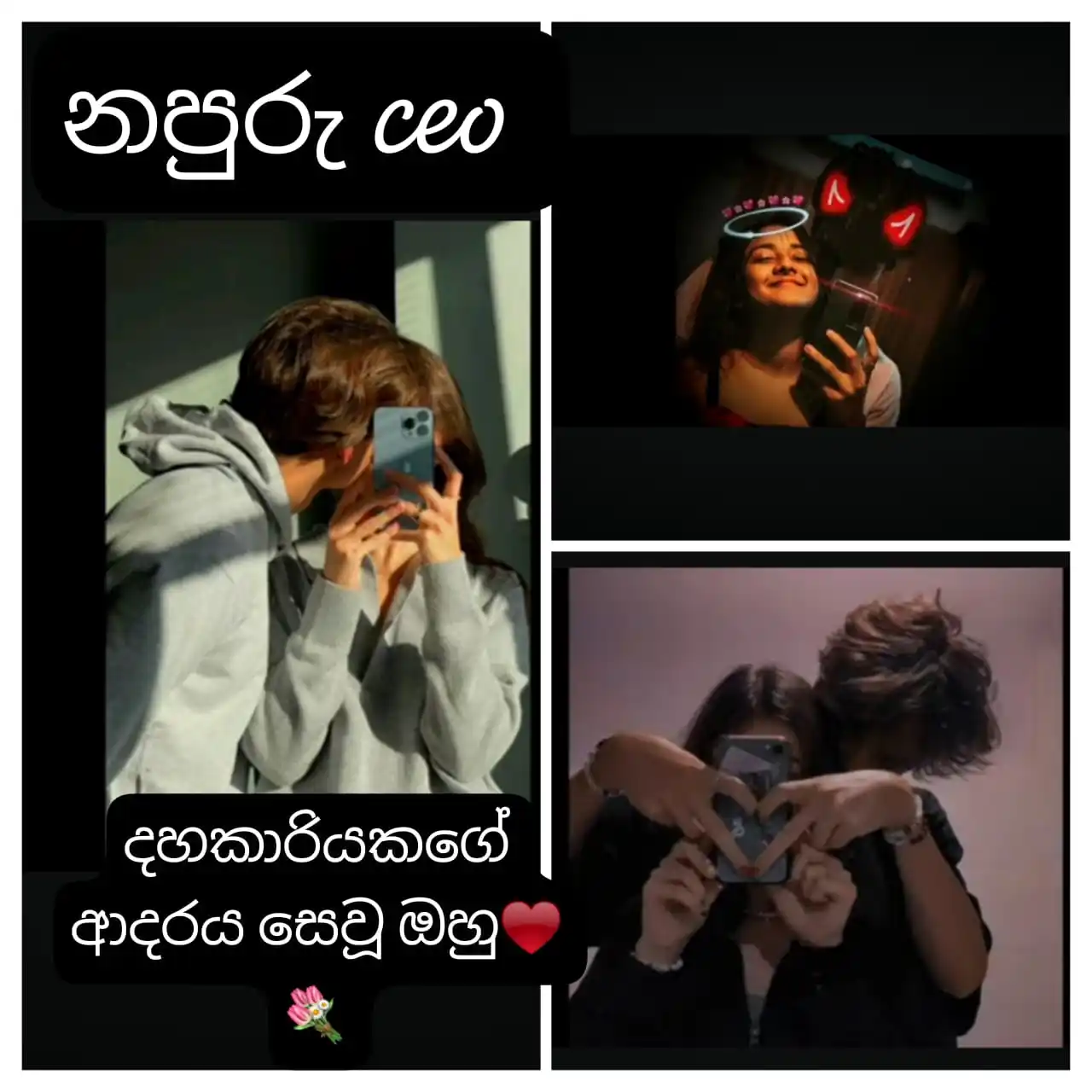 Image from දහයෙ පැයේ ඩේසි පන්හිඳ"|🌼|🇱🇰: •••••••. •••••••• 🥀 නපුරු ceo🥀 •••••••. ...