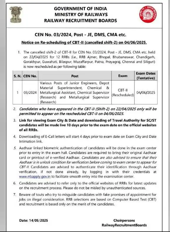 Image from Jobs91.com - Sarkari Jobs Alert: 📣 RRB JE/DMS/CMA CBT-II 2025 Rescheduled! Candidates from Shift-2 (2...