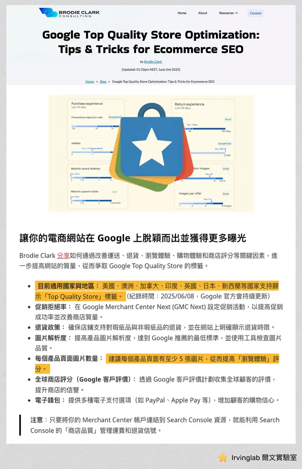 Image from Irvinglab 爾文實驗室 | Shopify eCommerce Web Design 網站設計與架站學習交流: 🟡 若你是經營國外網站也重視 SEO 的商家,尤其是「美國、加拿大、澳洲、英國、日本」市場的商家可以參考看看 1. Google 的「T...