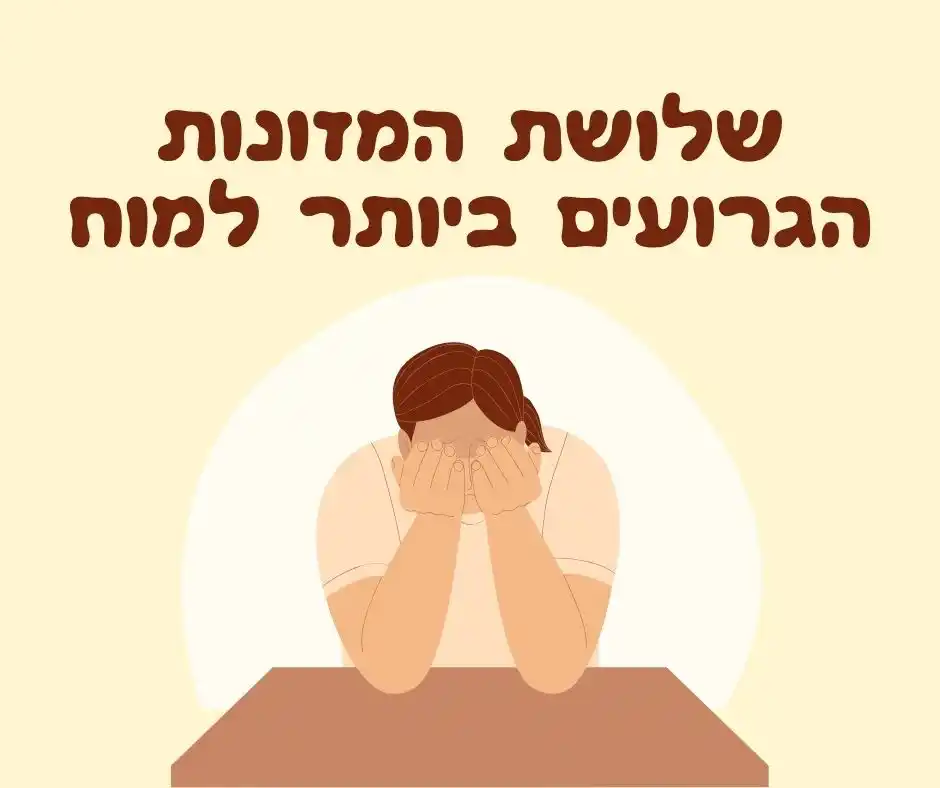 Image from EatWell - ערוץ תזונה בריאה: שלושה מזונות נפוצים, אהובים וממכרים במיוחד מסתתרים כמעט בכל בית – והם ...