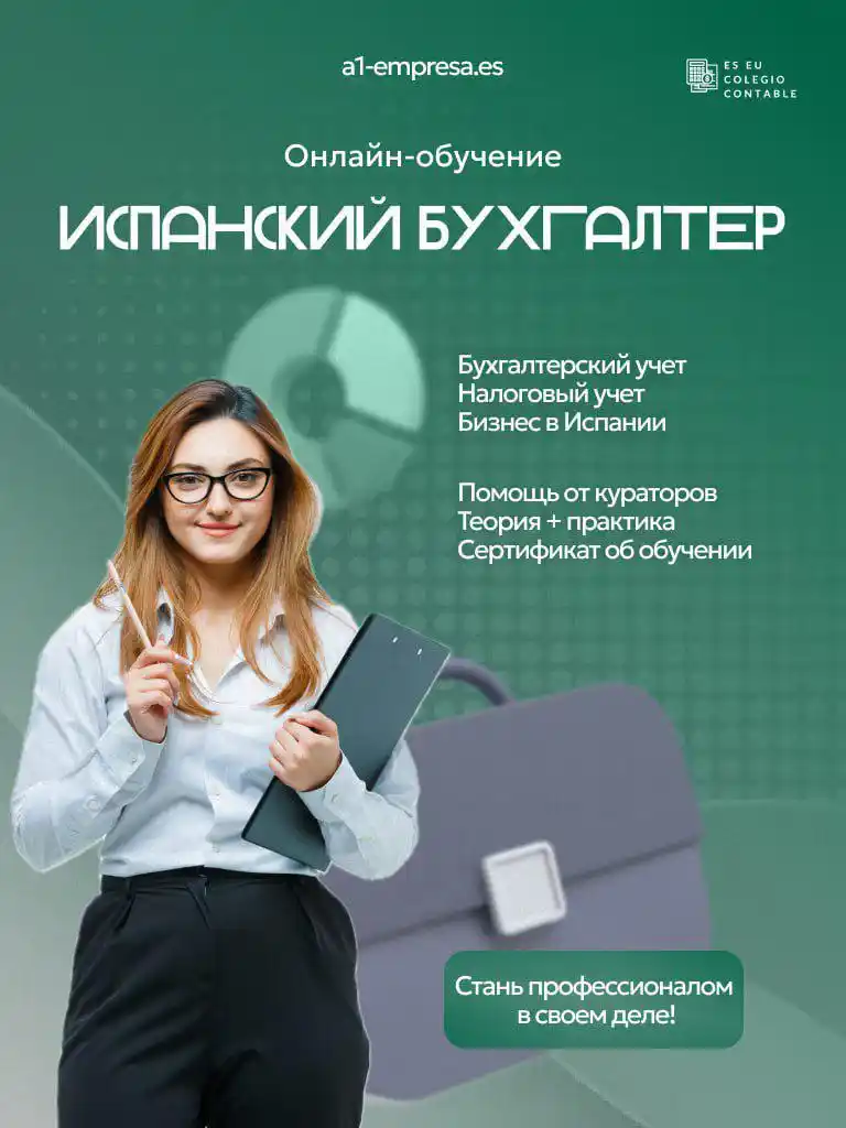 RUSSPAIN.COM Новости Испании  post