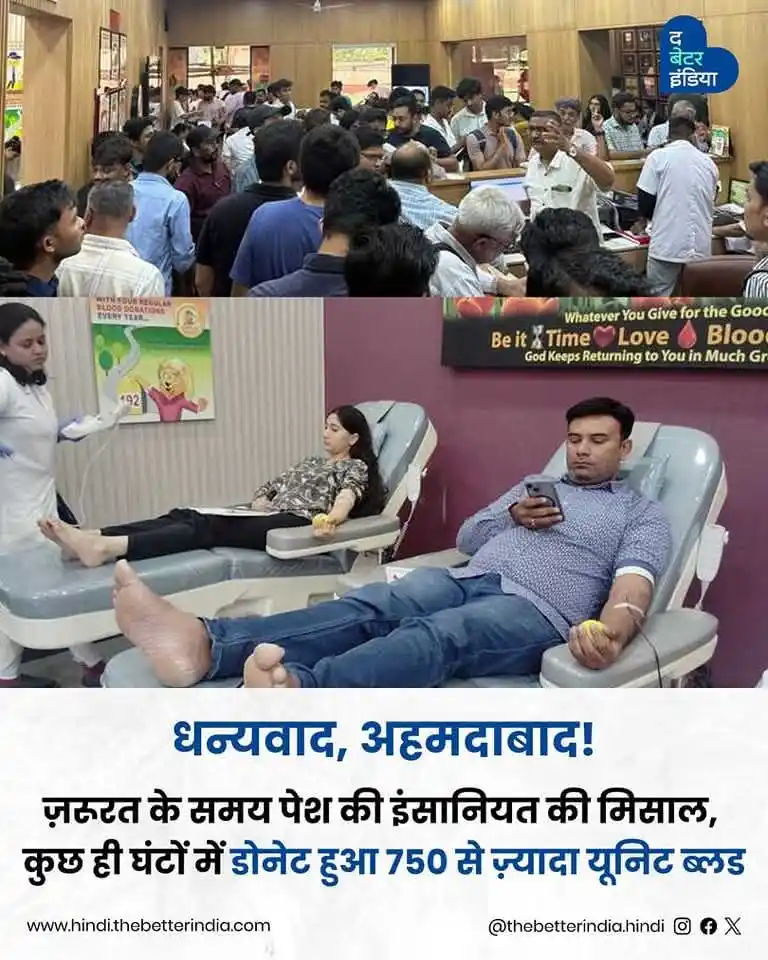 Image from RSS संघ को समझना है तो शाखा में आओ......: त्रासदी की छाया में भी इंसानियत चमक उठी। जैसे ही एयर इंडिया फ्लाइट AI...