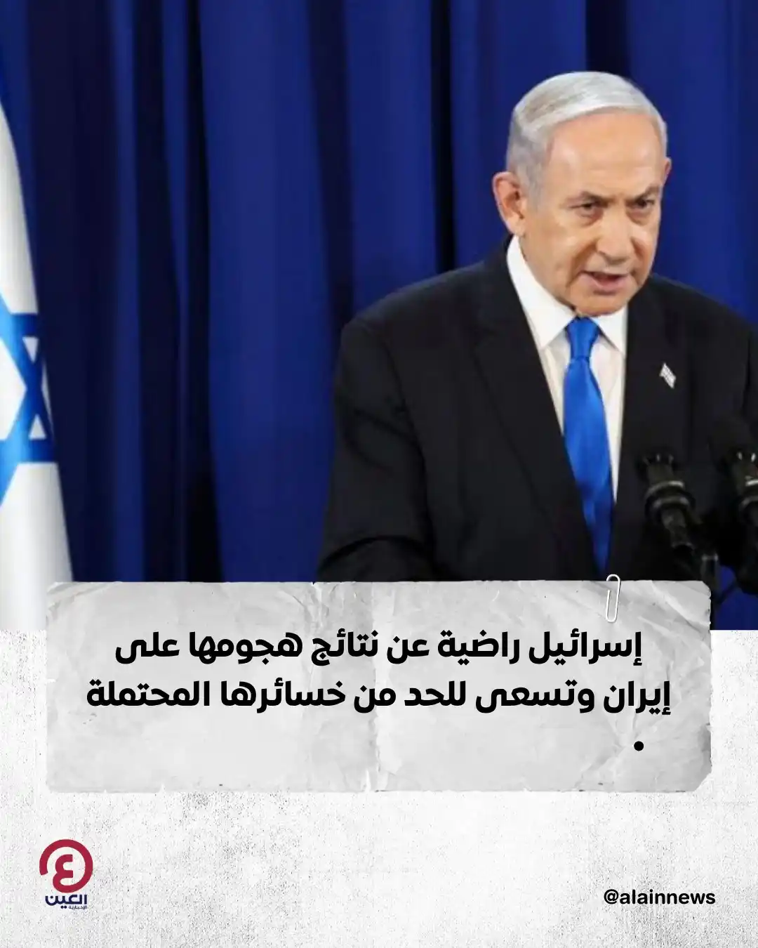 Image from العين الإخبارية : 📌تبدي <a class="text-blue-500 hover:underline cursor-pointer" href="/...