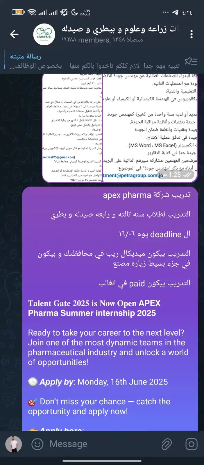 Image from Veterinary Trainings🐾: تدريب شركة apex pharma التدريب لطلاب سنه تالته و رابعه صيدله و بطري ...